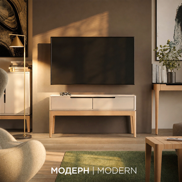 Коллекция МОДЕРН | MODERN