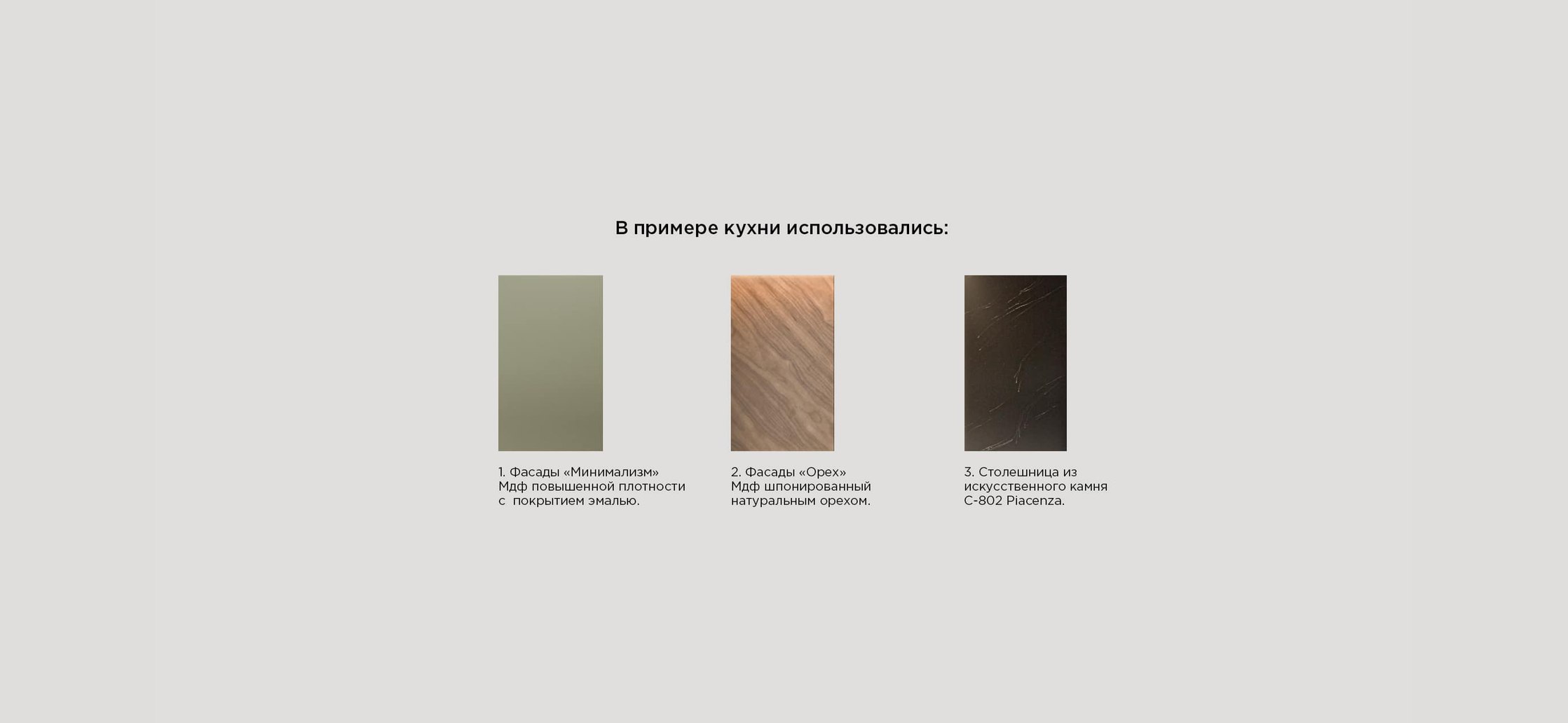 Фото Кухня (1KU-1-1)