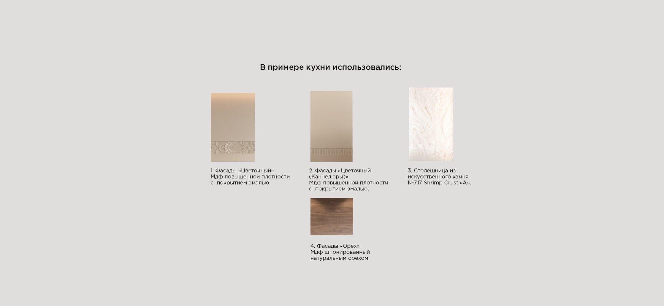 Фото Кухня (1KU-3-1)