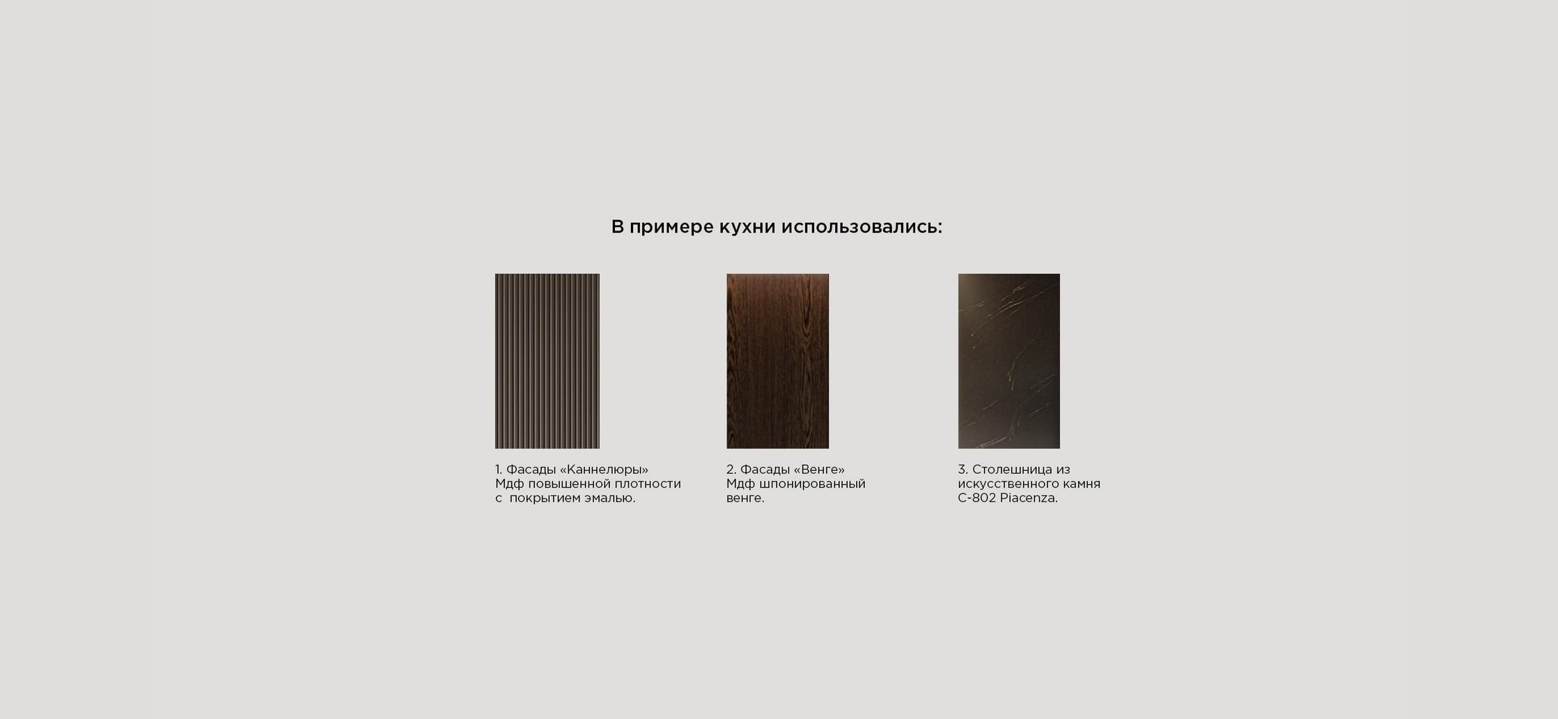Фото Кухня (1KU-2-1)