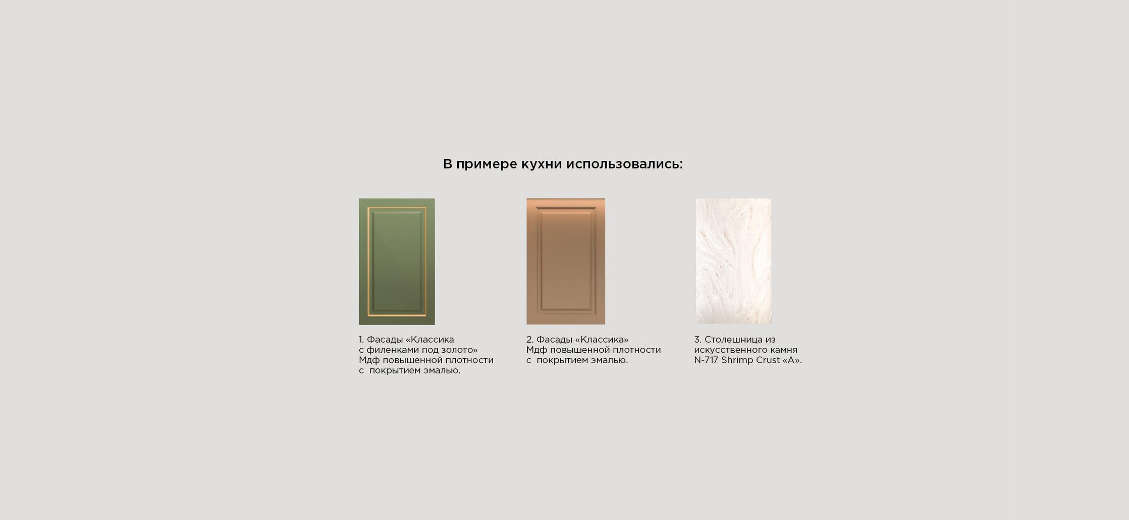 Фото Кухня (1KU-4-1)